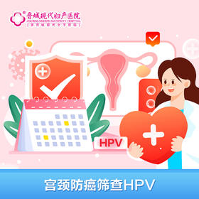 女性健康体检