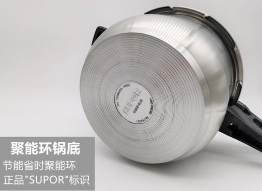 苏泊尔高压锅YW223FB1 商品图4