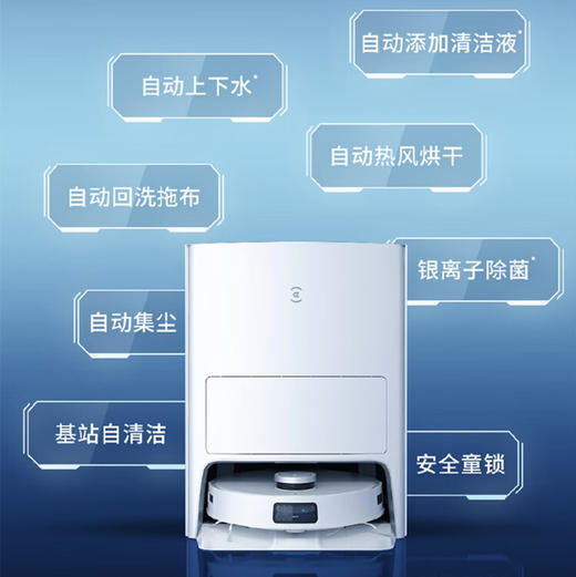 科沃斯（ECOVACS）扫地机器人 T10 OMNI 商品图7