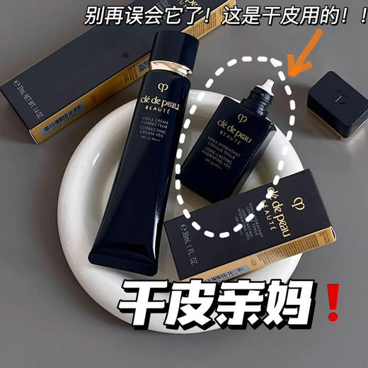 肌肤之钥 CPB短款黑色隔离30ml新款 光透水漾妆前乳清爽干皮防晒黑管 商品图2