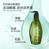 滋源洗发水535ml 商品缩略图3