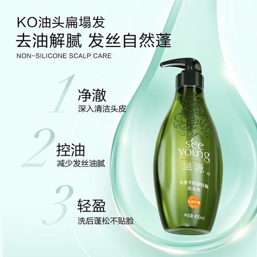 滋源洗发水535ml 商品图3