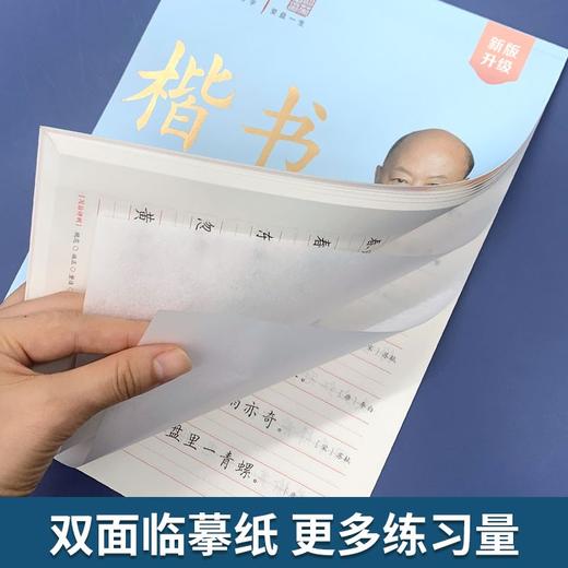 (仓发) 田英章新版楷书入门实战训练田英章书手写体 学生成人初学者临摹描红练字帖硬笔书法练习钢笔字帖/湖北美术出版社/田英章/97875712121790 商品图4
