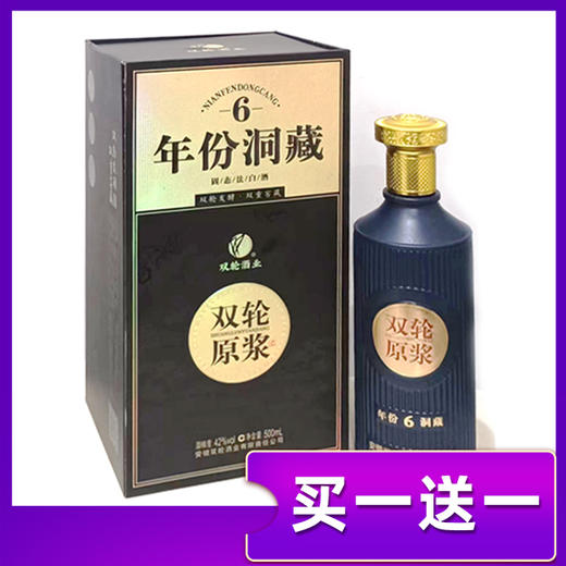 高炉家年份洞藏6年  42度白酒  500ml*4瓶 【BC】【ZW】 商品图0