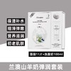 【爆款超低价预售 急单慎拍】清仓!正品韩国JMsolution烟酰胺积雪草山羊奶面膜套盒11片赠洁面 商品缩略图1