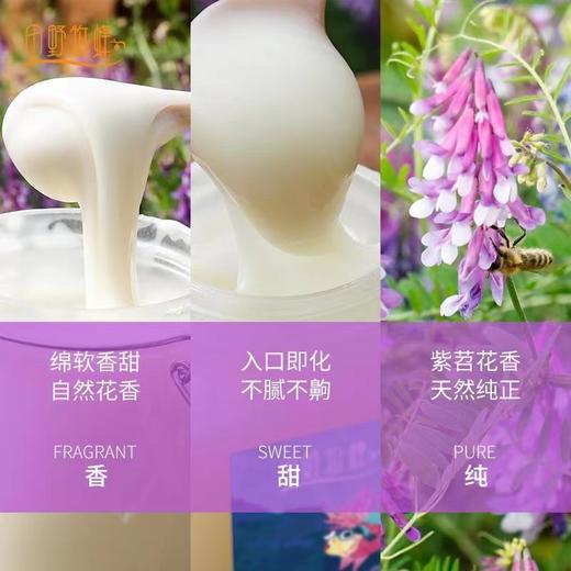 田野牧蜂  云香雪蜜 头茬原蜜 高原蜂场直采365g 商品图2