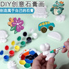 儿童石膏彩绘套装 商品缩略图1