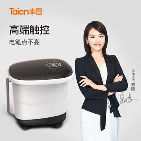 杞冠臻选 | 泰昌（Taicn)高端养生足浴器 TC-5197