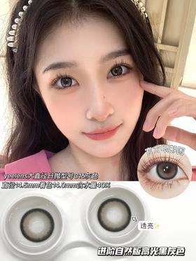 瑞尔康 yeelens 日抛美瞳 c16 直径14.5mm着色14.0mm