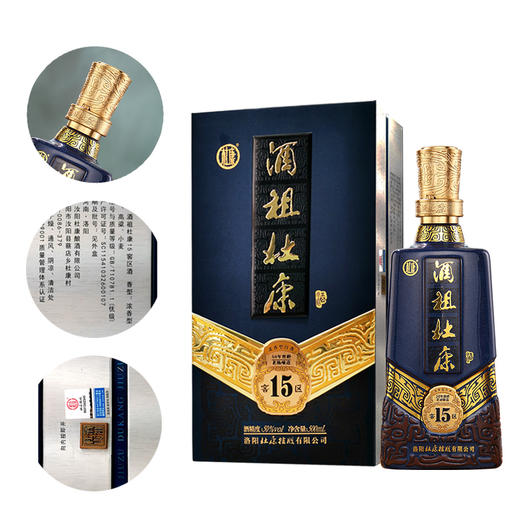 酒祖杜康15窖区50度500mL*4瓶整箱装浓香型【下单整箱送小封坛礼盒】 商品图4