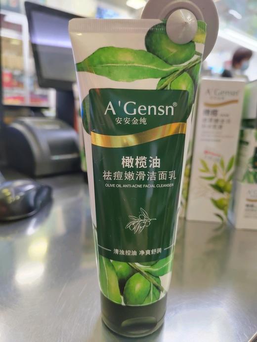 橄榄油祛痘嫩滑洁面乳 商品图0