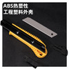 得力DL018-3CSK4塑柄美工刀套装（黑） 商品缩略图4