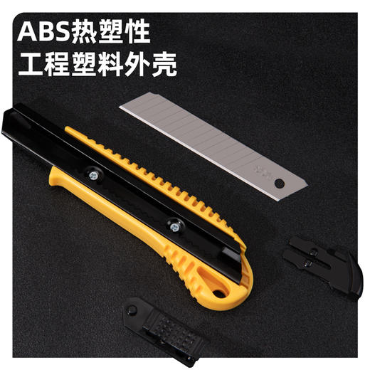 得力DL018-3CSK4塑柄美工刀套装（黑） 商品图4
