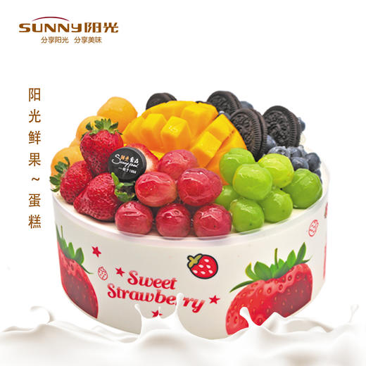 阳光鲜果~蛋糕 商品图1