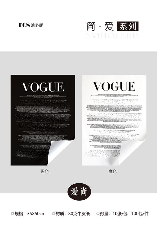 网红简约纸---简爱系列（10张） 商品图2