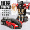 儿童变形金刚玩具车 商品缩略图0
