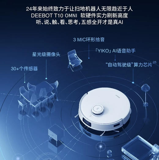 科沃斯（ECOVACS）扫地机器人 T10 OMNI 商品图12