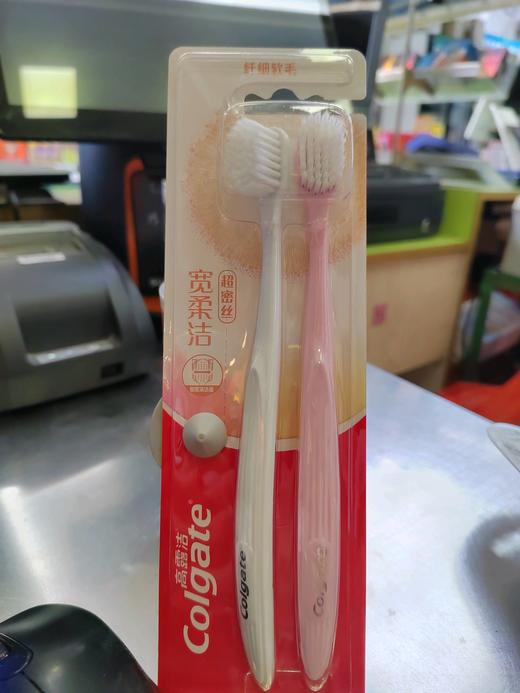 高露洁超密丝宽柔洁牙刷 商品图0