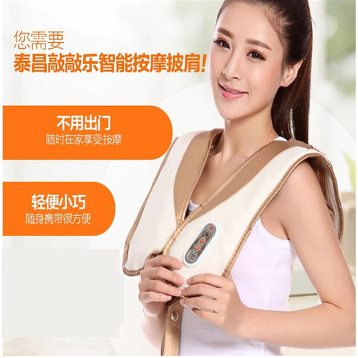 杞冠臻选 | 泰昌 敲敲乐智能按摩披肩TC-Q802 商品图1