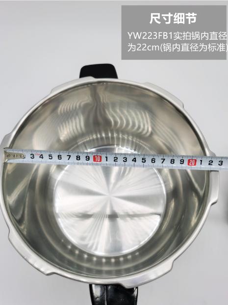 苏泊尔高压锅YW223FB1 商品图5