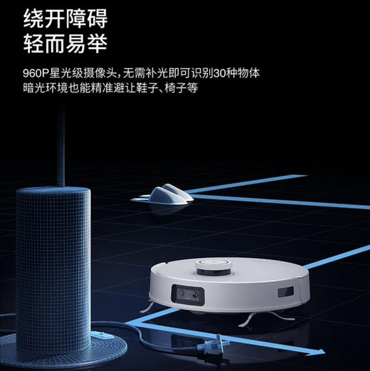 科沃斯（ECOVACS）扫地机器人 T10 OMNI 商品图14