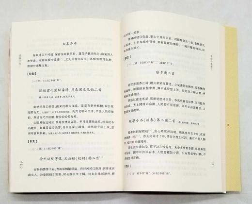 《张穆全集》，全4册，小16开平装，[清]张穆著，三晋出版社2022年10月一版一印，定价450元，售价325元。 商品图11