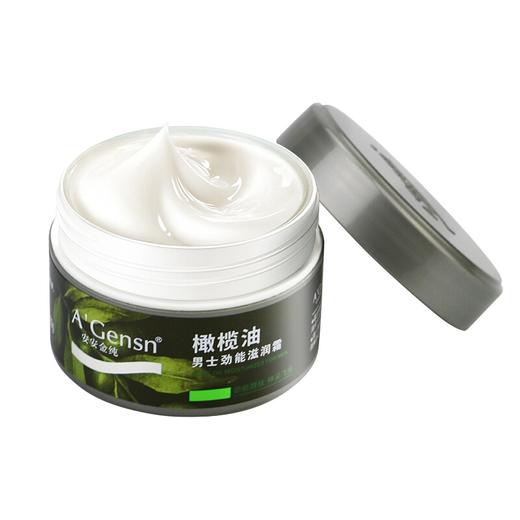 安安金纯橄榄油男士劲能滋润霜 商品图2