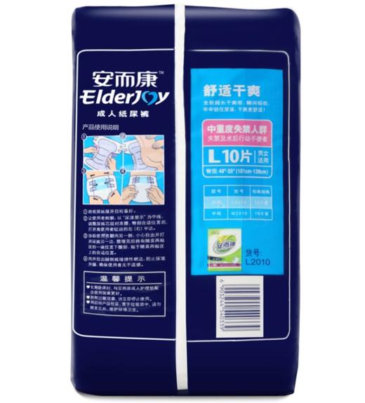 【亚欧超市】安而康成人纸尿裤大号10片L码 商品图2