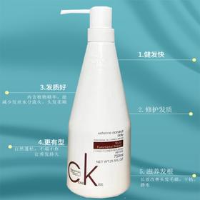 CK多能护发素750ml
