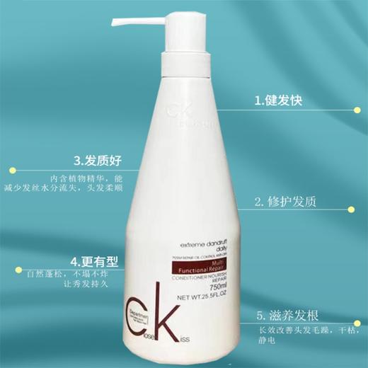 CK多能护发素750ml 商品图0