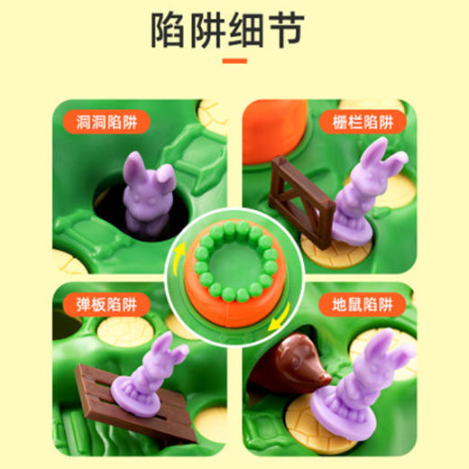 兔子陷阱儿童益智游戏 商品图2
