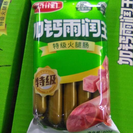 雨润火腿肠特级火腿肠袋装400g 加钙雨润王 商品图0
