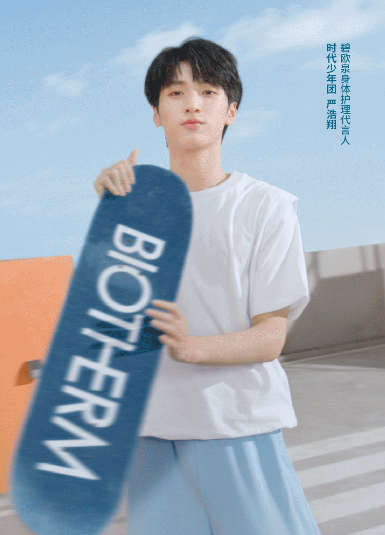 【碧欧泉】全新碧欧泉身体护理代言人—时代少年团