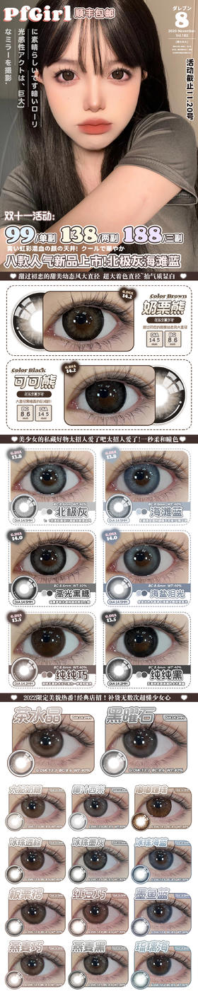 🔗今日推荐 con：Pfgirlcon冰珠海蓝