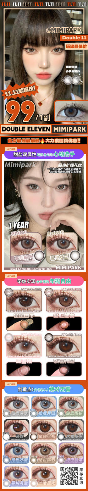 🔗今日推荐 con：MimiPark乱世女巫