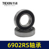 【货号00951】电动工具轴承6902RS轴承割草机汽油锯轴承电动扳手轴承 商品缩略图1