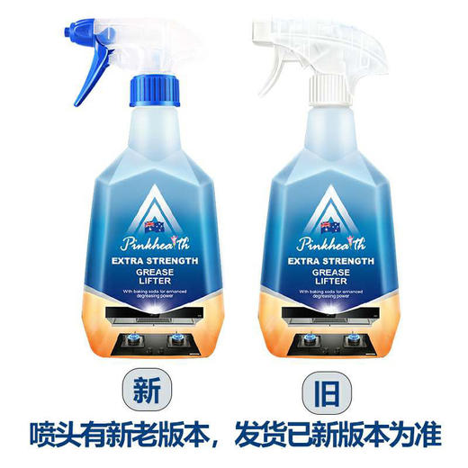 澳洲Pinkhealth厨房多用途不伤手小苏打强力去油污清洁剂500ml 商品图4
