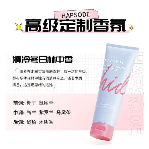 悦芙媞紧致润肤身体乳A醇保湿滋润秋冬留香润肤乳润肤油防干裂女 商品图1