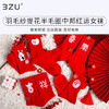 【任选6双99.5】足装秀秋冬春季女士中筒袜喜庆红棉质半毛圈保暖中邦红运袜 商品缩略图0