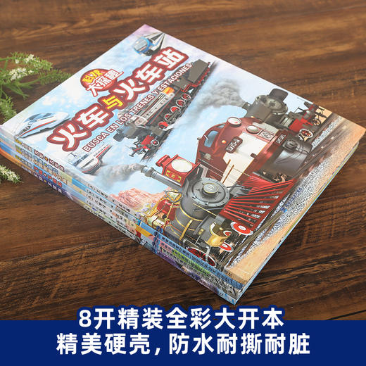 科技大探秘全套5册 太空火车飞机船舶工程车挖掘机绘本阅读3-4-5-6岁宝宝儿童睡前故事书籍科普情景认知亲子启蒙早教书益智幼儿 商品图3