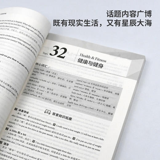 雅思口语深度突破 商品图2