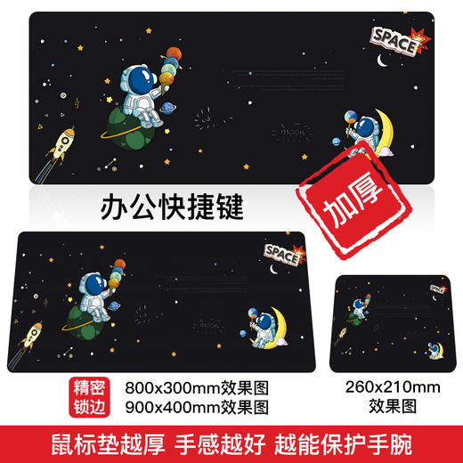超大号办公快捷键鼠标垫 商品图7