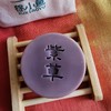 抗炎祛痘｜紫草安心皂 适合敏感肌 商品缩略图0
