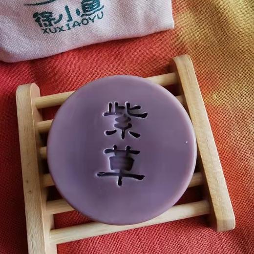 抗炎祛痘｜紫草安心皂 适合敏感肌 商品图0