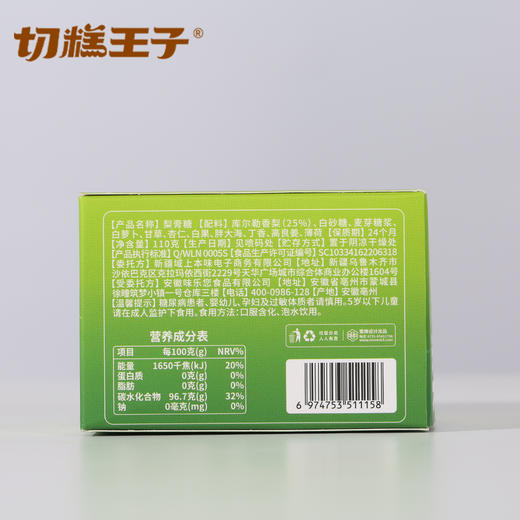 拼团|梨膏糖  库尔勒香梨熬煮 不加1滴水 清润爽口 110g*2罐 商品图1