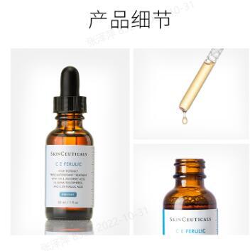SKINCEUTICALS修丽可 维生素CE抗氧化复合修护精华液 商品图2