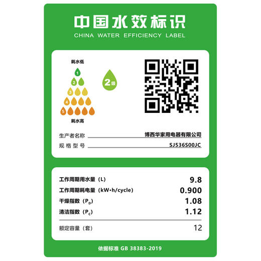 西门子（SIEMENS）12套大容量家用智能嵌入式洗碗机自定义门板SJ536S00JC 商品图6