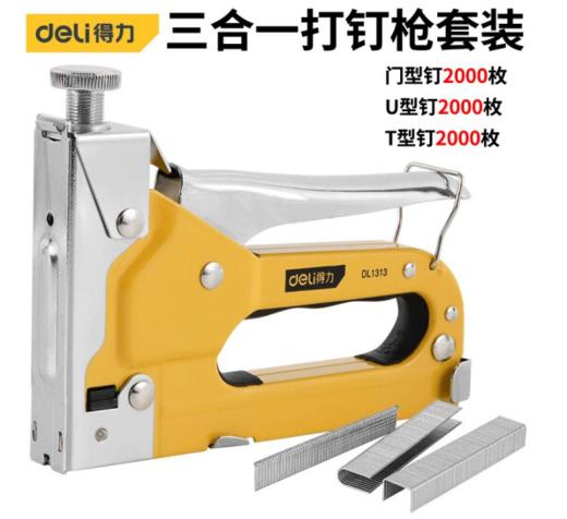 得力DL238104打钉枪套装 商品图0