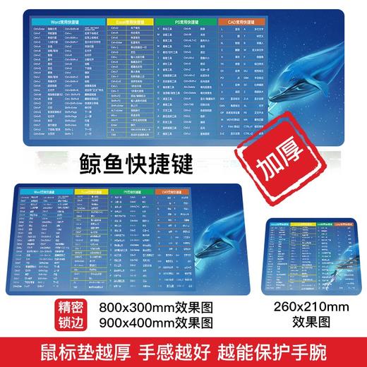 超大号办公快捷键鼠标垫 商品图4
