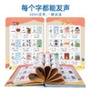 (仓发) 会说话的看图识字大王点读发声书 宝宝婴幼儿童学前早教启蒙有声绘本故事书汉字拼音识字卡片读物/69218245508206921824550820 商品缩略图3